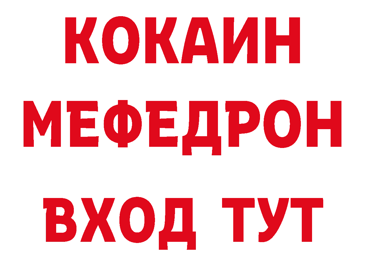 МЕФ кристаллы зеркало сайты даркнета блэк спрут Подпорожье